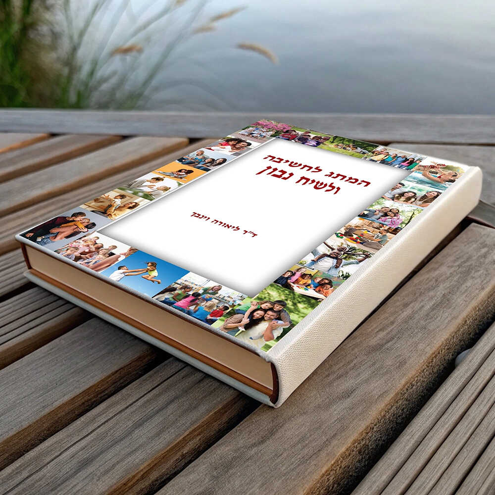 המתג-לחשיבה-ושיח-נבון-copy_optimized